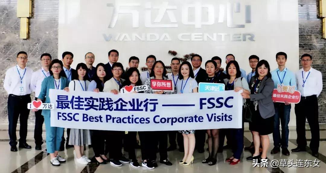 万达集团财务共享模式实践与启示,万达集团最新财务现状