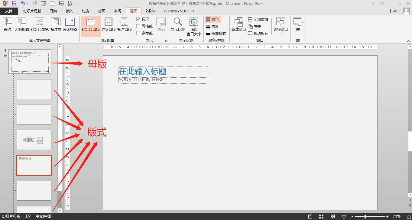 ppt小技巧背景融合,如何给ppt添加页码和当前时间