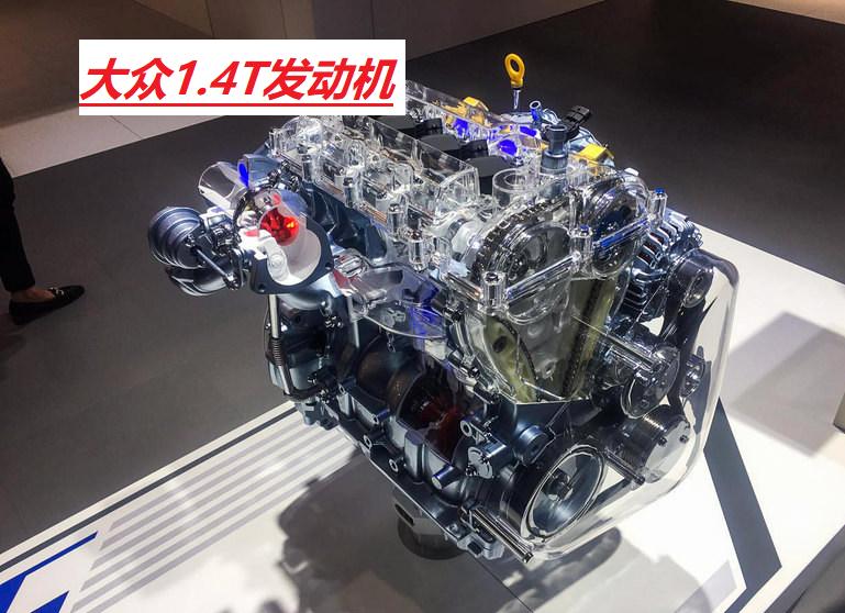 大众1.4t发动机技术解析,大众1.4t技术特点