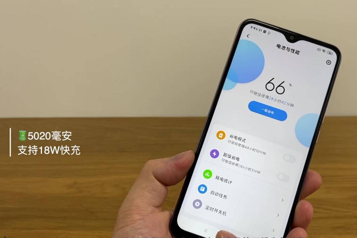 红米9日常使用足够吗,红米9一般可以用多久