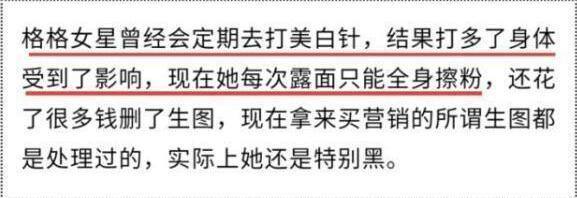关晓彤美白针的作用,关晓彤打美白针