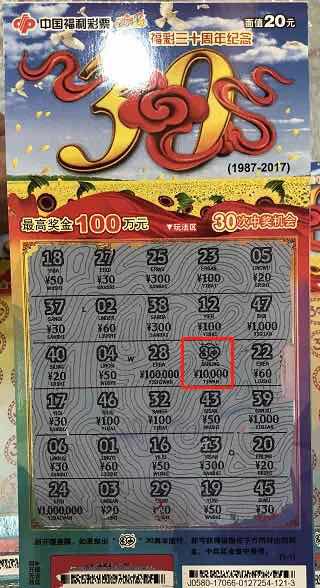 一起购买刮刮乐彩票,一起刮刮乐