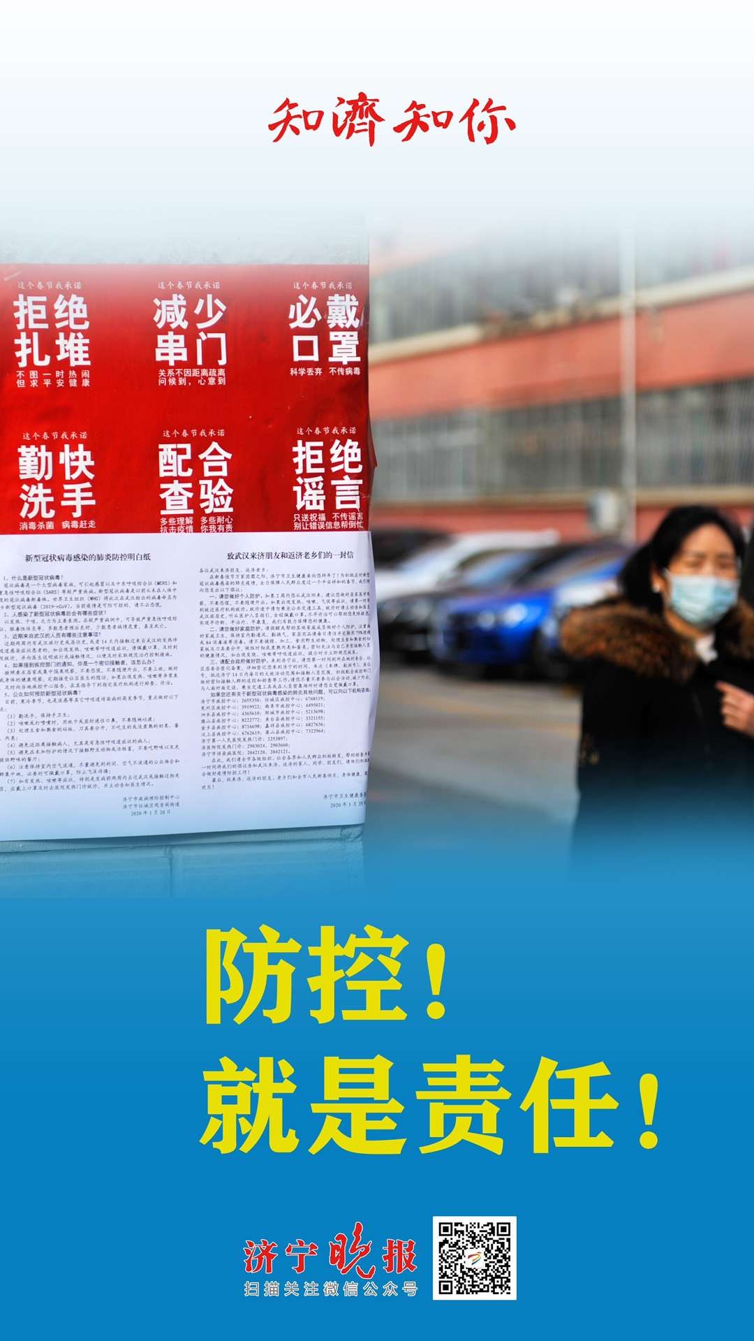 @武汉兄弟姐妹！疫情过后济宁请你吃甏肉干饭