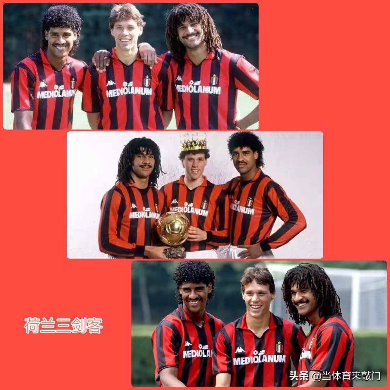 历史最强阵容足坛,足坛历史最佳三叉戟曼联