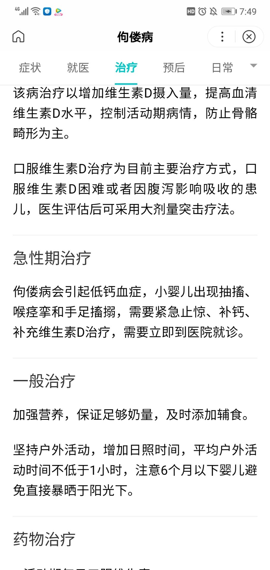 月花3000买了89罐饮料:配方粉和配方奶粉,不仔细看,真容易被骗
