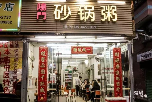 深圳笋岗老字号,深圳破旧的老屋