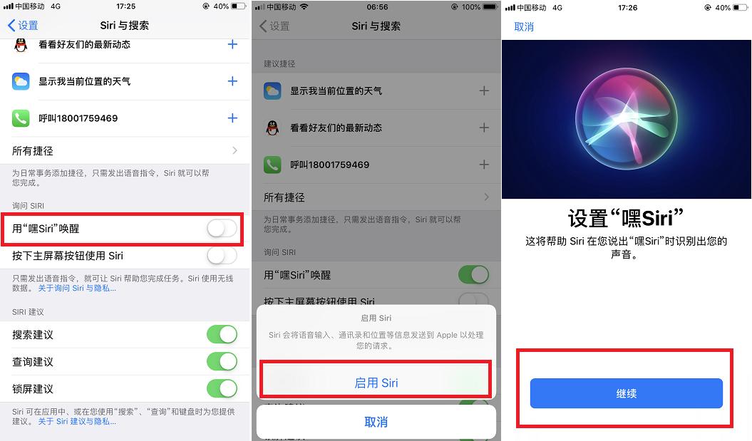 苹果手机嘿siri为什么不回应,苹果手机嘿siri出错是怎么回事