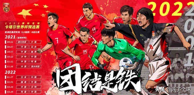 中国足球需要暴风雨来得更猛烈些,中国足球需要一场国际赛事的胜利