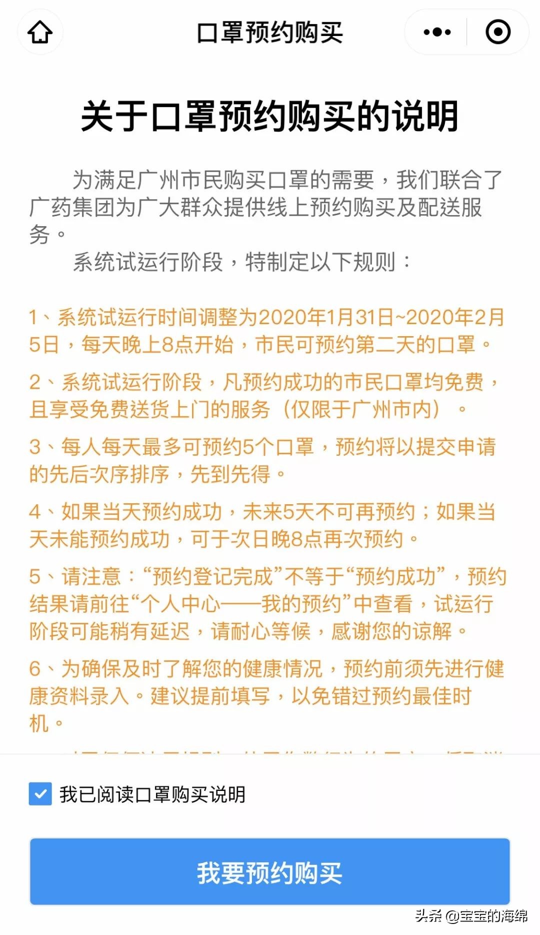 好消息口罩,深圳药店还能买到口罩吗