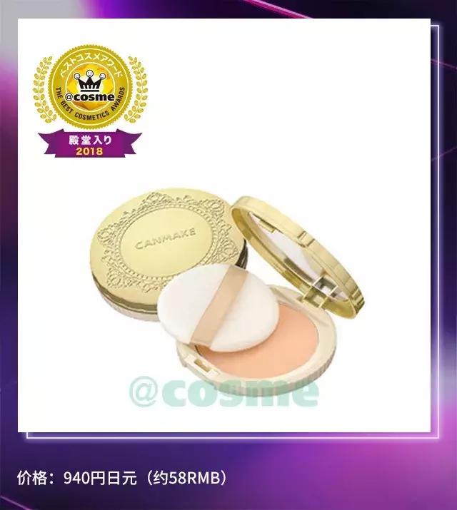 cosme新品大赏,17年cosme大赏