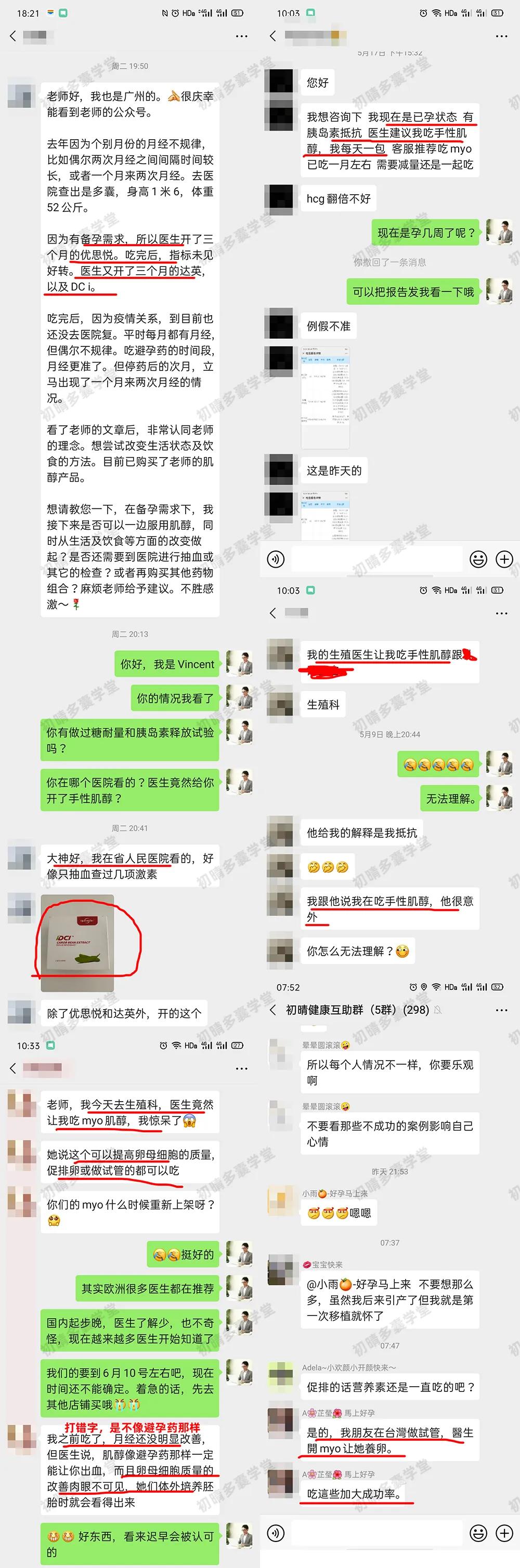 维生素b8肌醇可以治多囊吗,多囊患者吃肌醇有用吗