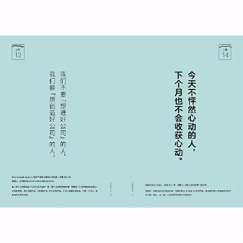 一日不见的撩人情话短句,每日情话365封情书