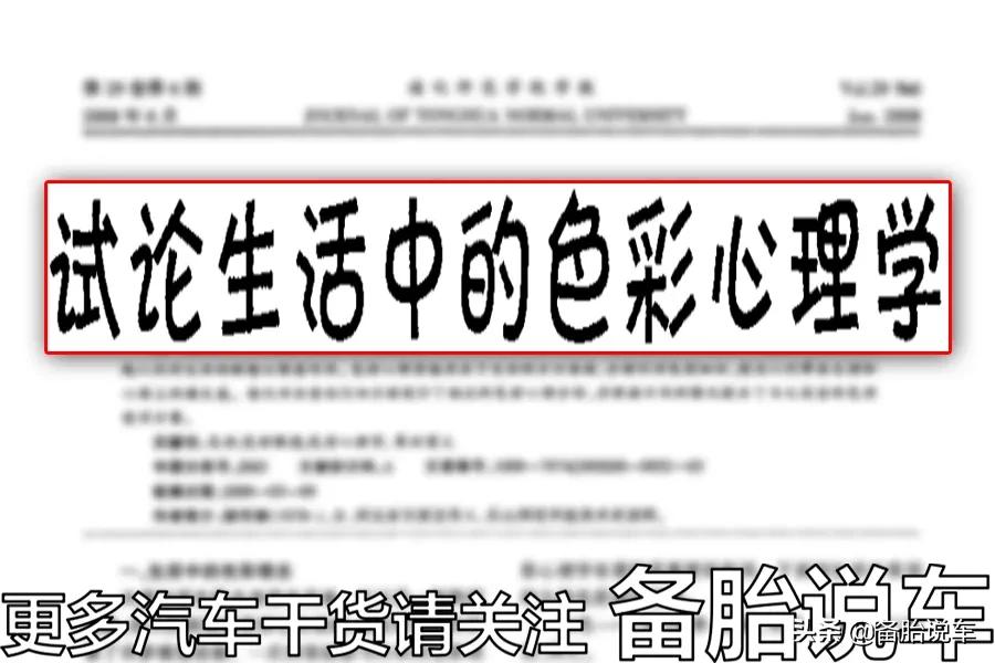 为什么聪明人不建议买白色车,为什么大家买车都喜欢买白色的车