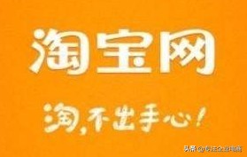 淘首页流量爆发,怎样做手淘首页的流量