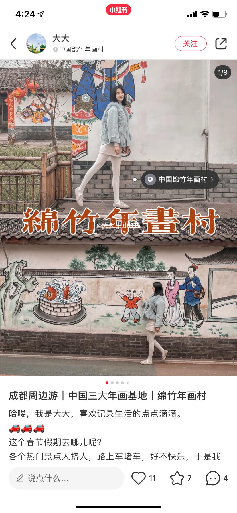 四川绵竹网红景区,绵竹自然风景网红打卡