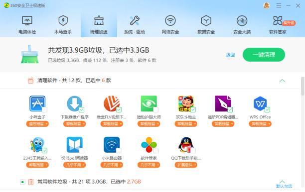 最新360安全卫士极速版关闭弹窗,360安全卫士极速版广告弹窗设置