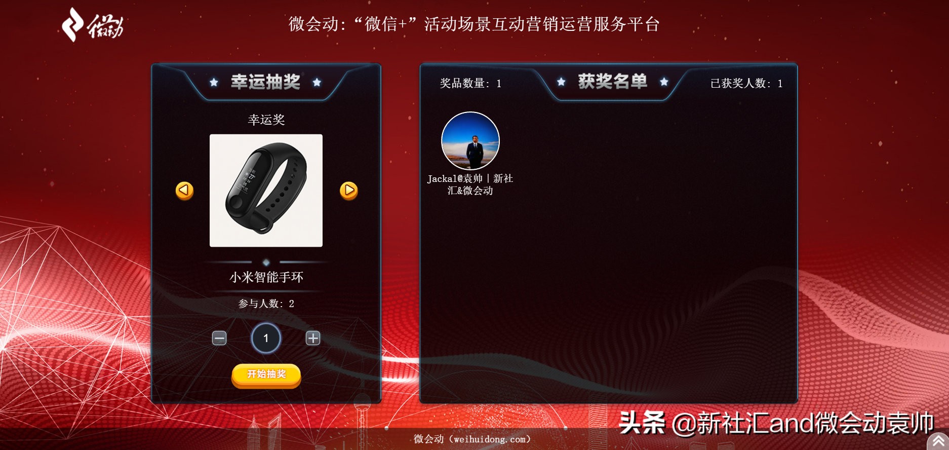 News:微会动高级版新增众多场景微信现场互动功能产品