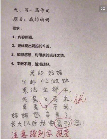 最懒小学生造句完整版,最懒小学生搞笑的造句