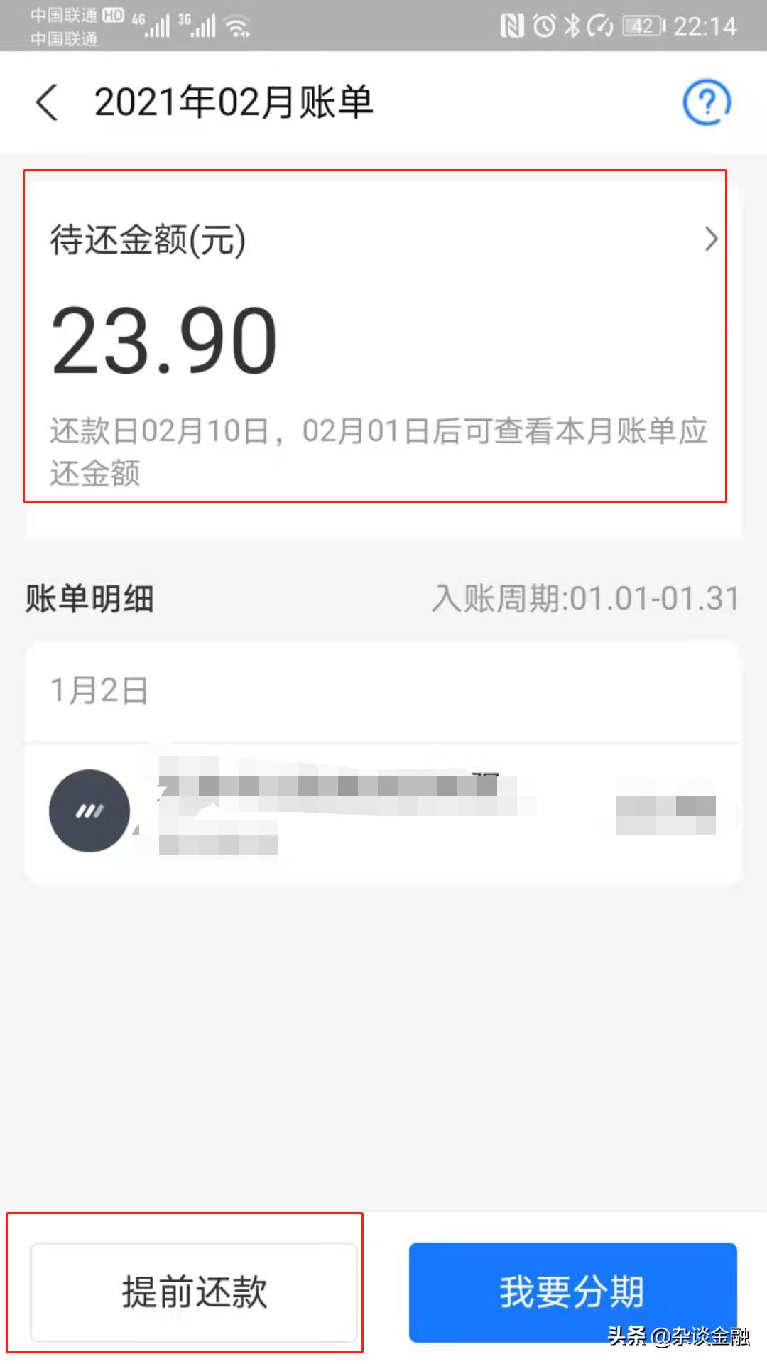 支付宝花呗怎么提前还款步骤,支付宝花呗如何提前全部还款