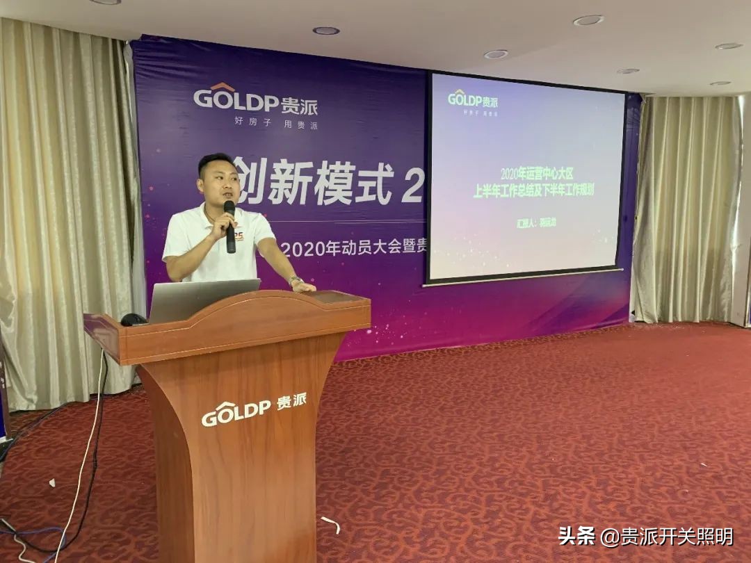 贵派25周年庆,贵派26周年庆