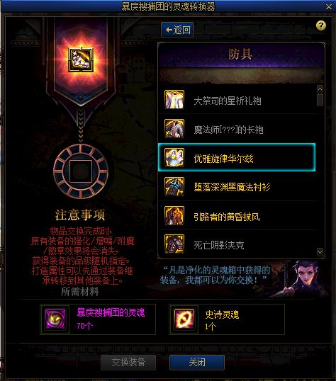 dnf装备还没毕业可以先宝珠附魔吗,现在dnf怎么获得史诗装备