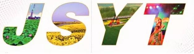 江苏油田的基本概况,华东油田和江苏油田