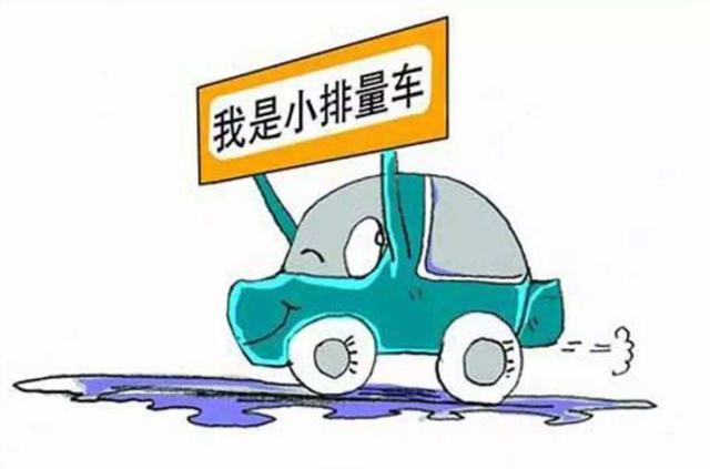 车辆购置税2020年新政策解读,车辆购置税新政策什么时候出