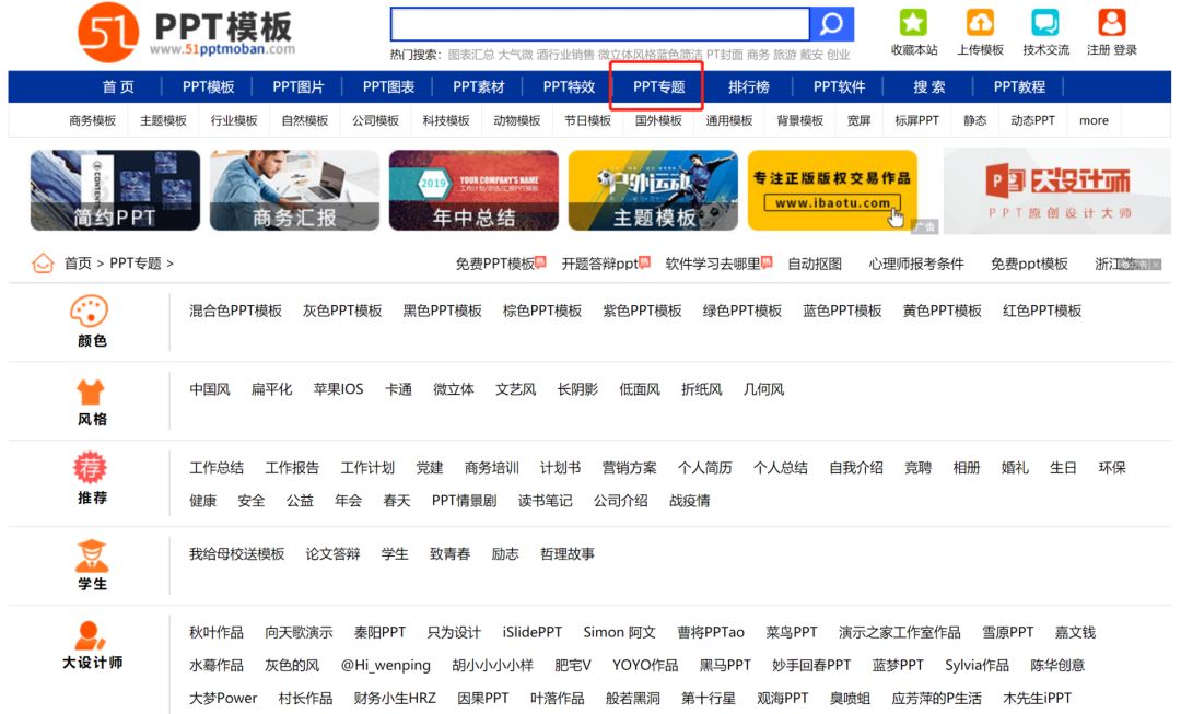 十个免费ppt模板网站,ppt模板你必须要知道的网站