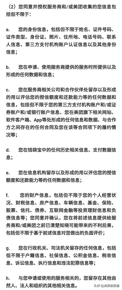 不知情开通了美团月付,没开通美团月付为什么有欠款