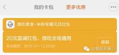 如何通过优惠券推广APP?你不得不知的优惠券分发渠道及经验