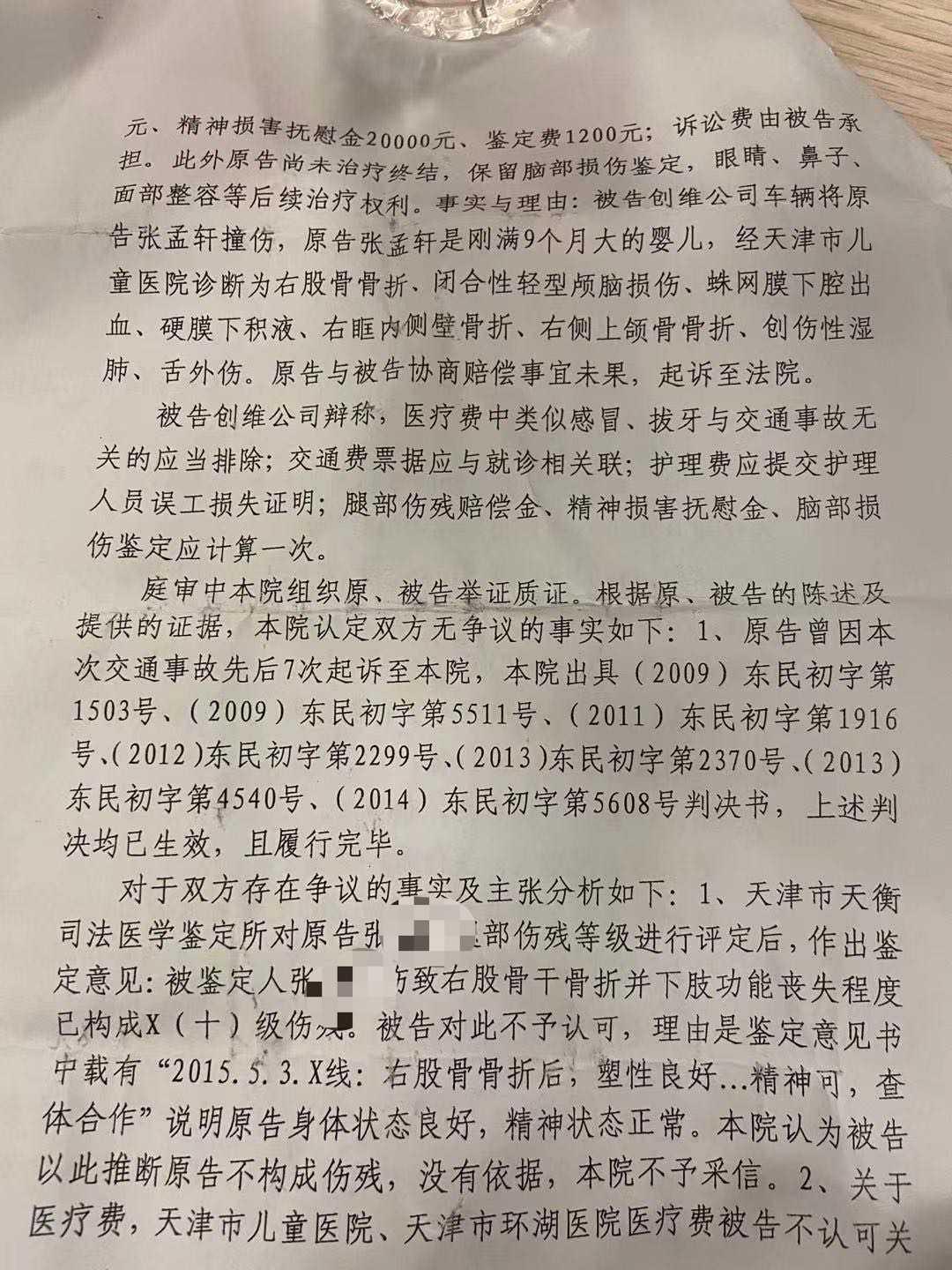 一场车祸夺走了孩子的生命,创维事故