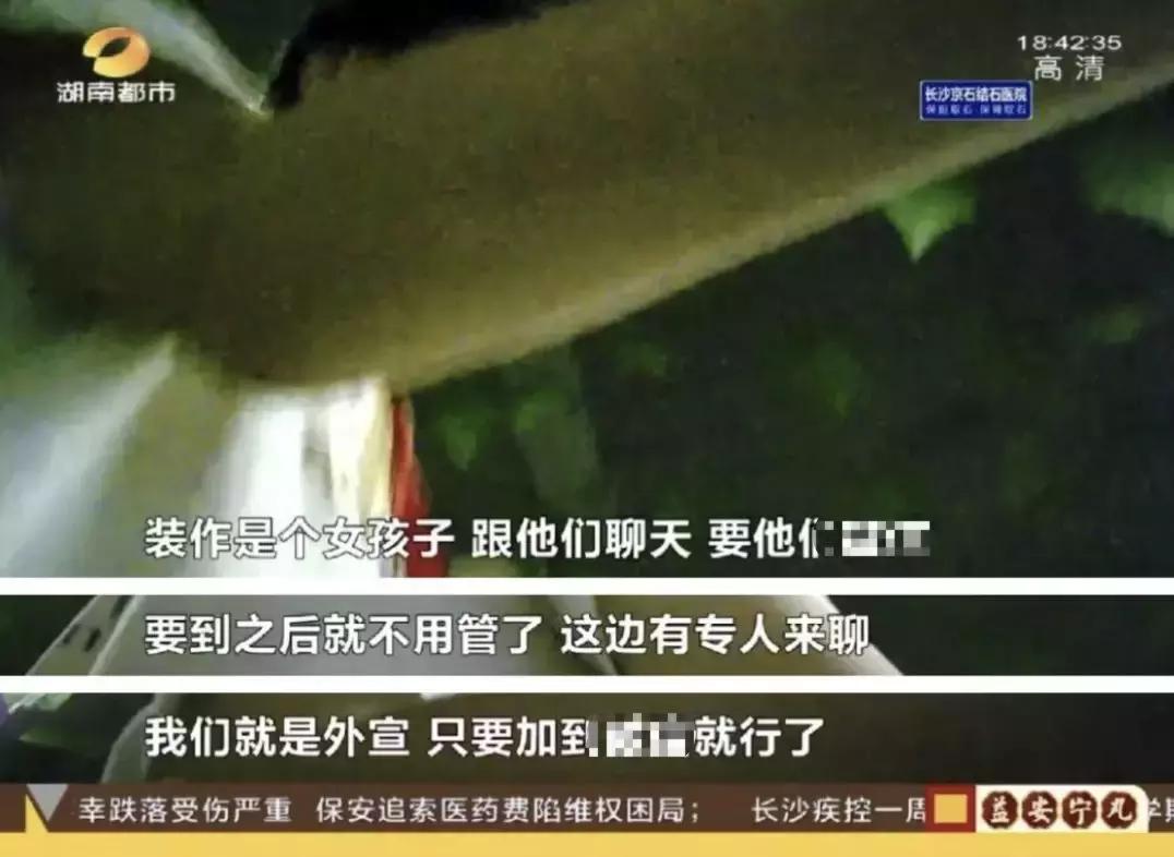 抠脚大汉诈骗案例,抠脚大汉诈骗视频