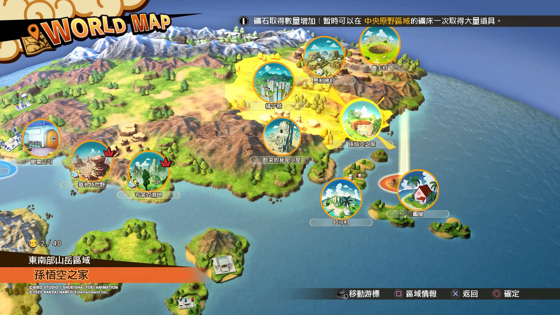 龙珠z卡卡罗特为什么停在250集了,龙珠z卡卡罗最终形态