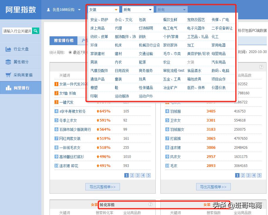 六个技巧获得免费流量,一招教你获得免费流量