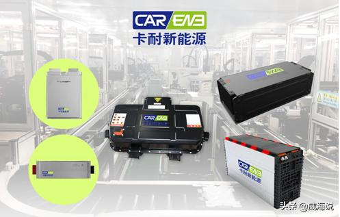 恒大卡耐新能源技术,恒大入主卡耐新能源开辟新战场
