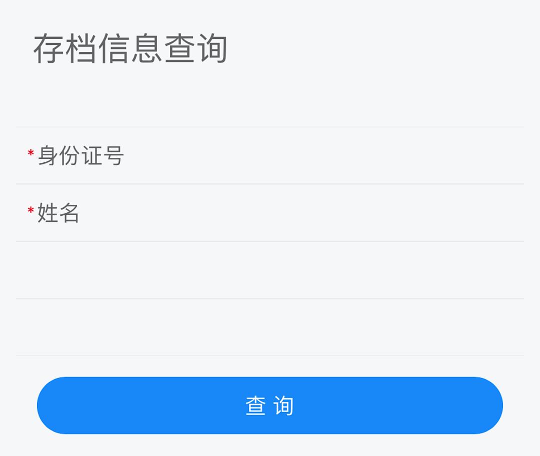 毕业后一般档案去哪儿了,高中毕业后档案在哪