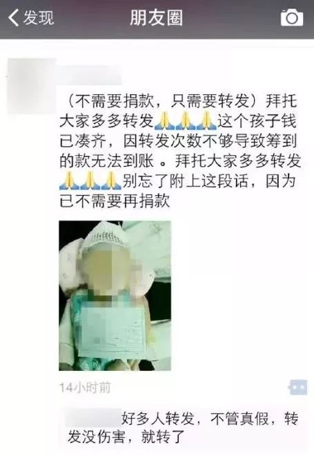 三月朋友圈十大谣言你看过几个,辟谣二月朋友圈十大谣言新鲜出炉