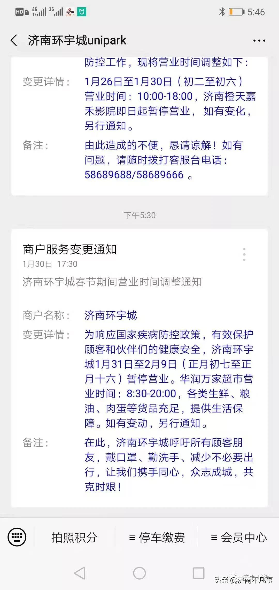 济南宜家商场最新消息,济南宜家旁边迪卡侬还营业吗