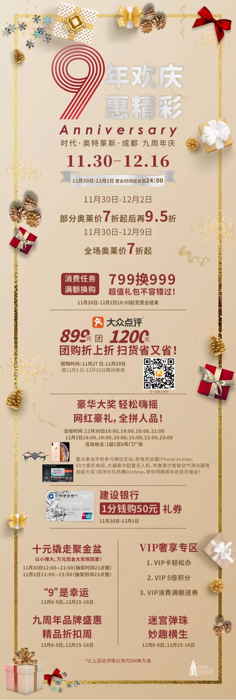 成都时代奥特莱斯斐乐店,成都时代奥特莱斯购物攻略