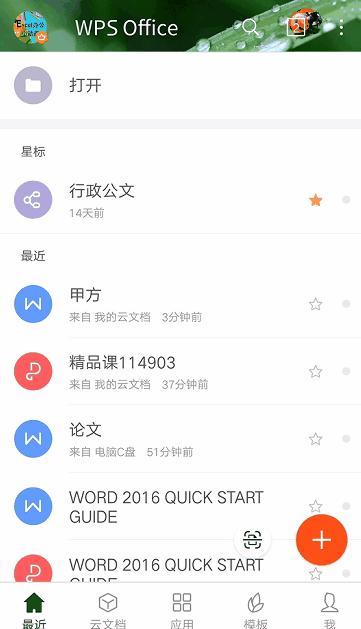 wpsoffice办公应用从入门到精通,wpsoffice办公软件零基础学习视频