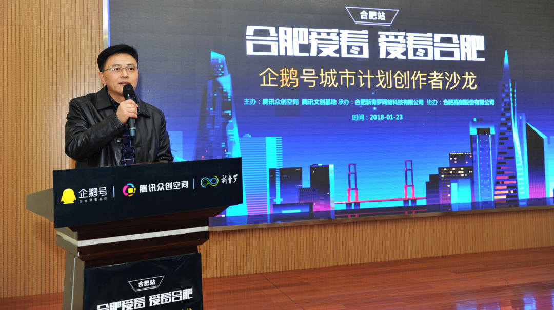 合肥腾讯众创空间,腾讯众创空间合肥