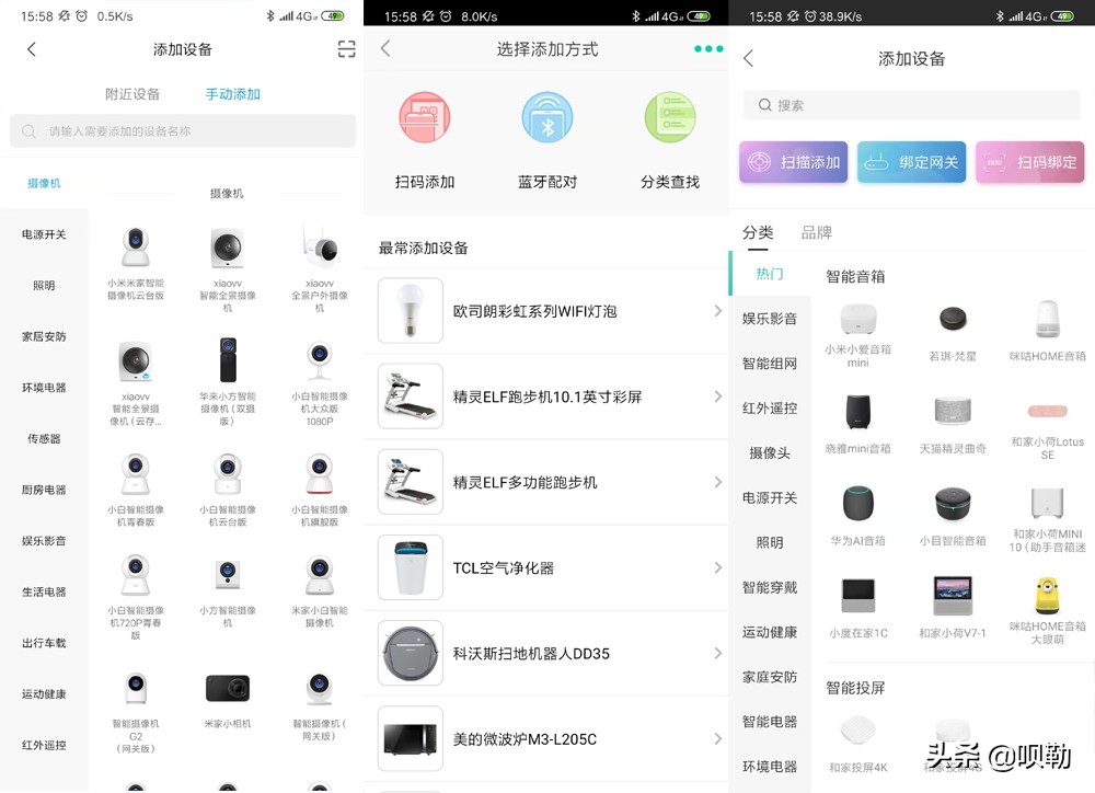 米家和小米有品app区别,米家智能和阿里智能
