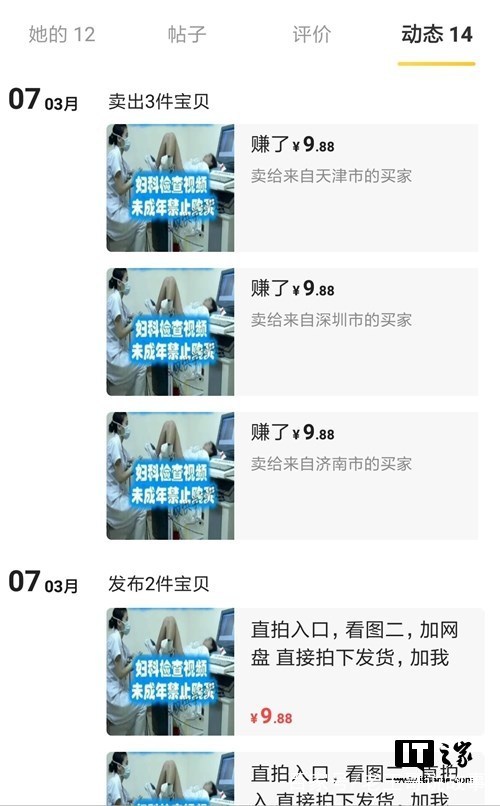 妇科检查视频都能公开售卖，这背后难道隐藏着神秘产业链？