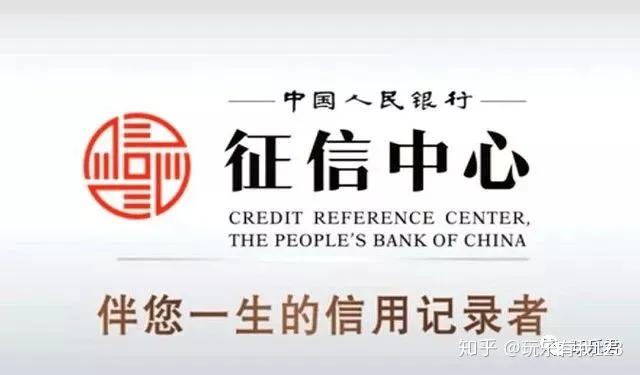 贷款政策与征信知识小结,贷款基础知识之征信