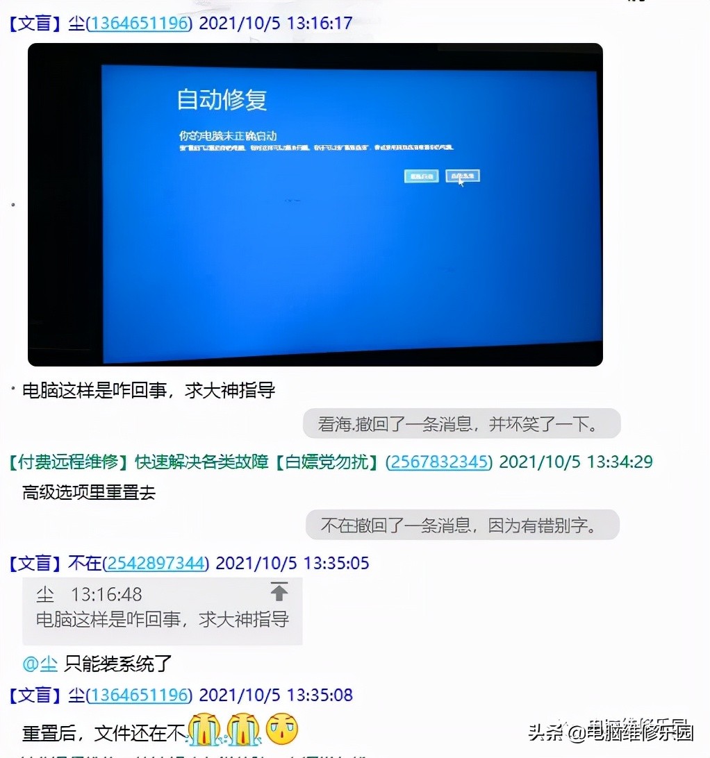 太久没开机电脑自动修复,电脑开机自动修复怎么保存文件