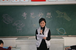 四年级语文第2单元奇思妙想作文,四年级2单元我的奇思妙想作文