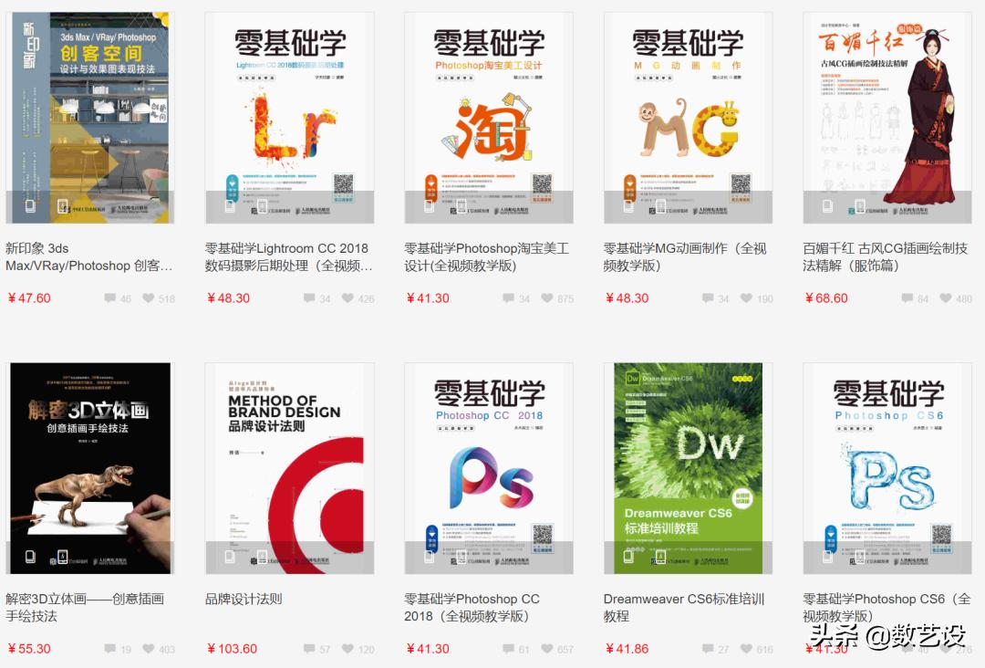 数艺设,数艺设企业品牌