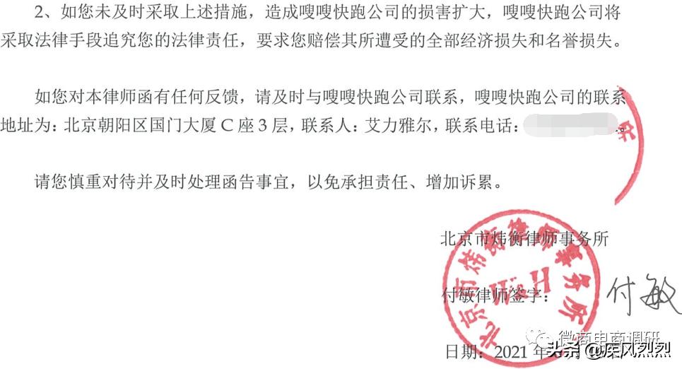 逐条反驳嗖嗖公司指出的失实处，遭绿之韵辟谣后的律师函贼喊捉贼