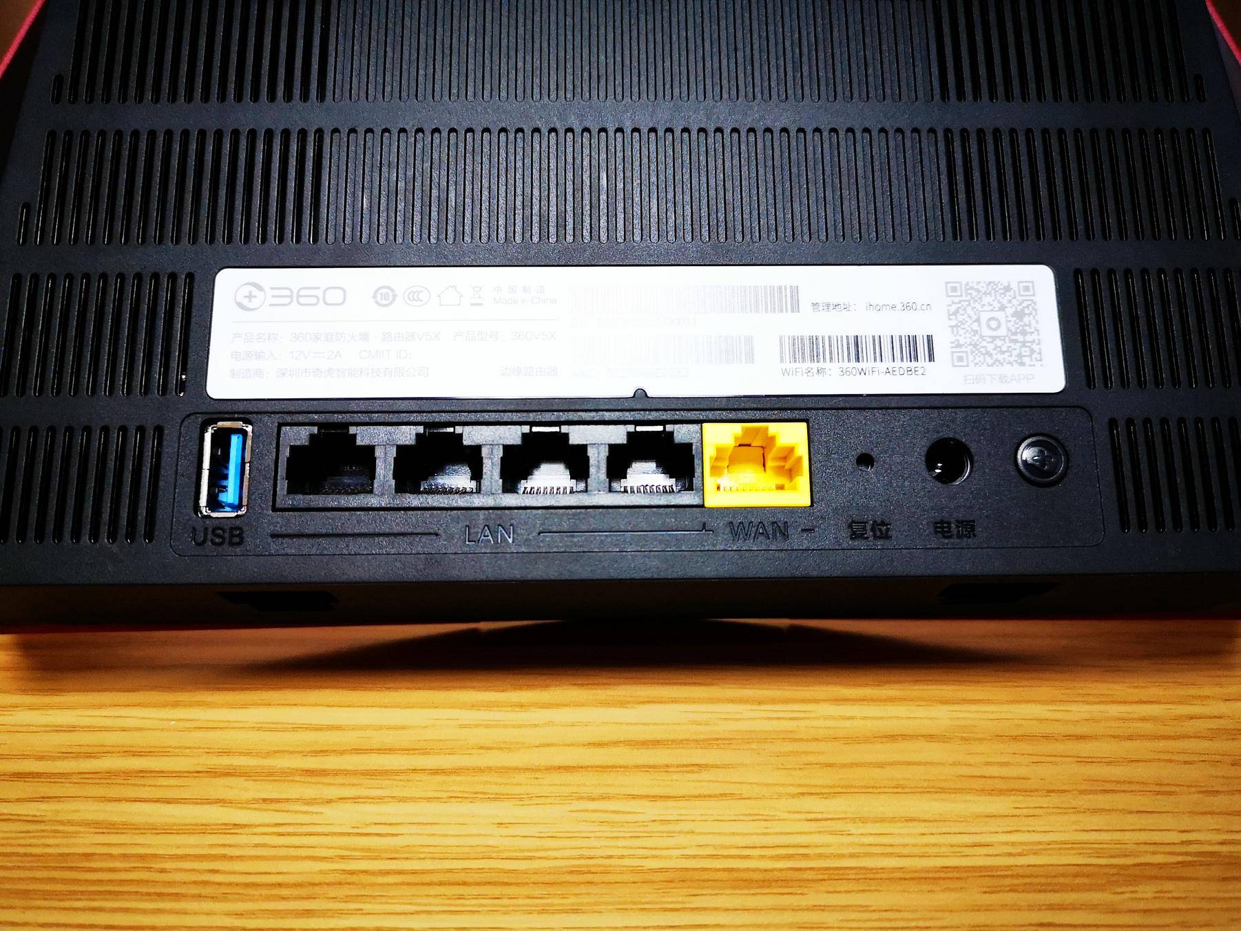 360路由器家庭防火墙v5x,360防火墙增强版v5