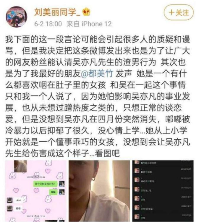 吴亦凡手段“骇人”，结局来了，央视新闻删歌曲微博品牌终止合作
